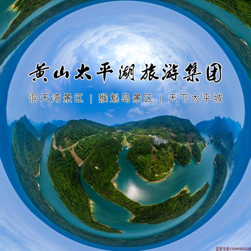 吉首720全景拍摄