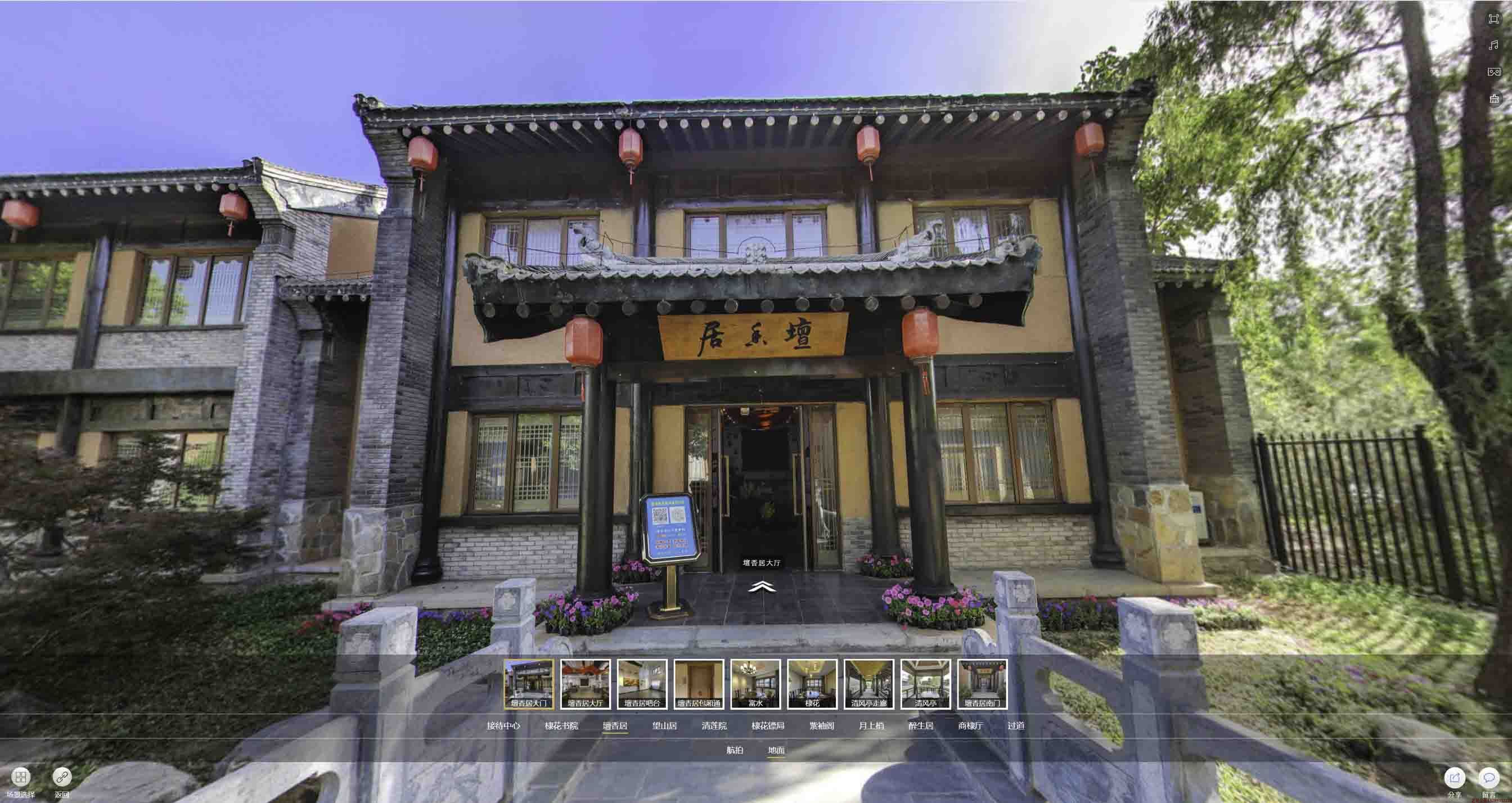 吉首美好蕴育生活馆720全景展示